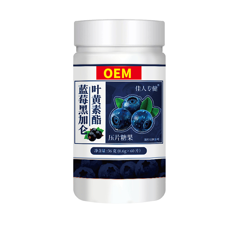 蓝莓黑加仑叶黄素酯压片糖果.jpg