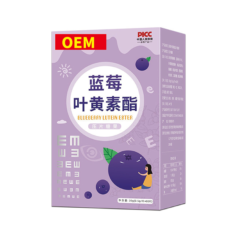 蓝莓叶黄素酯压片糖果.jpg