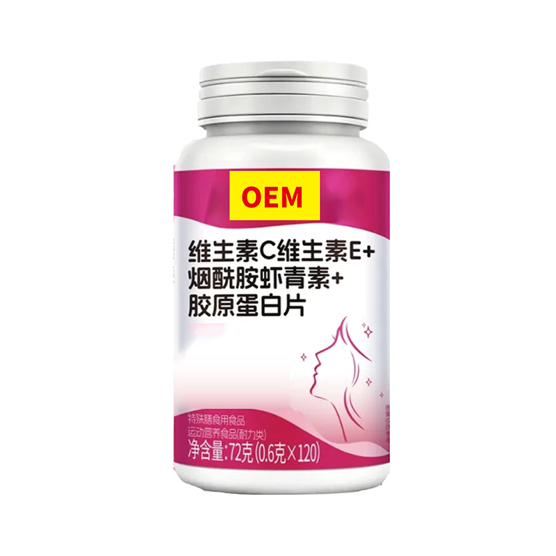 维生素C维生素E+烟酰胺虾青素+胶原蛋白片.jpg