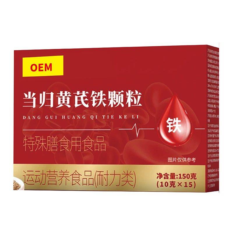 当归黄芪铁颗粒.jpg