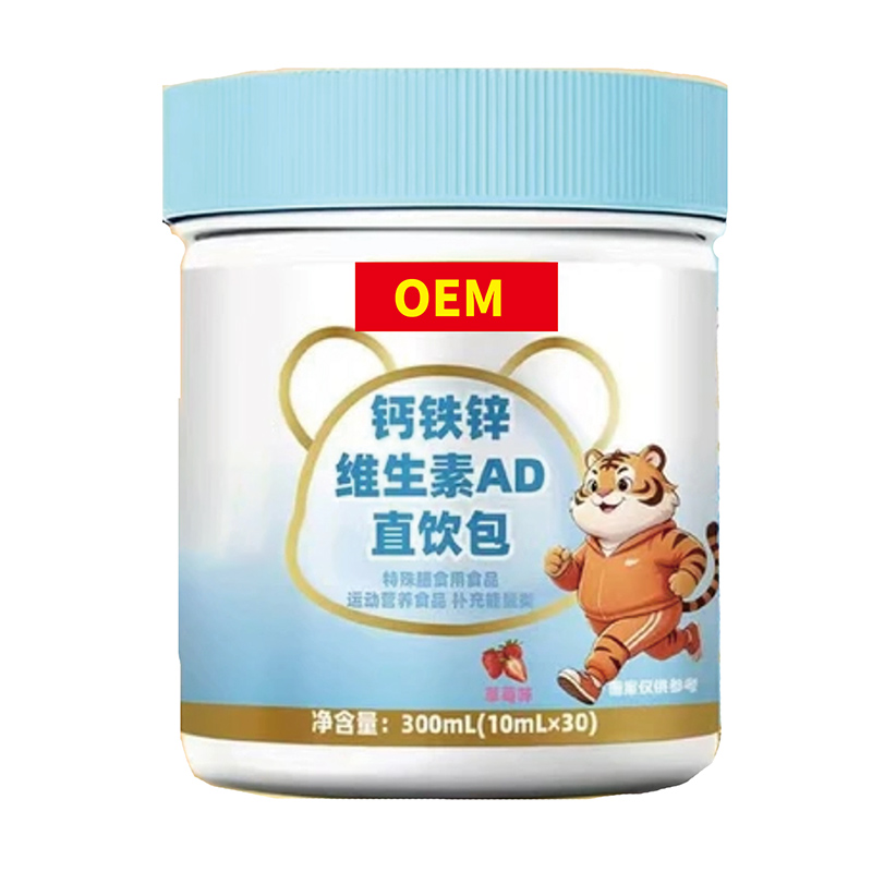 钙铁锌维生素AD直饮包.jpg