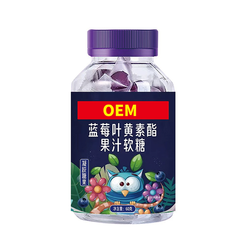 蓝莓叶黄素酯果汁软糖.jpg