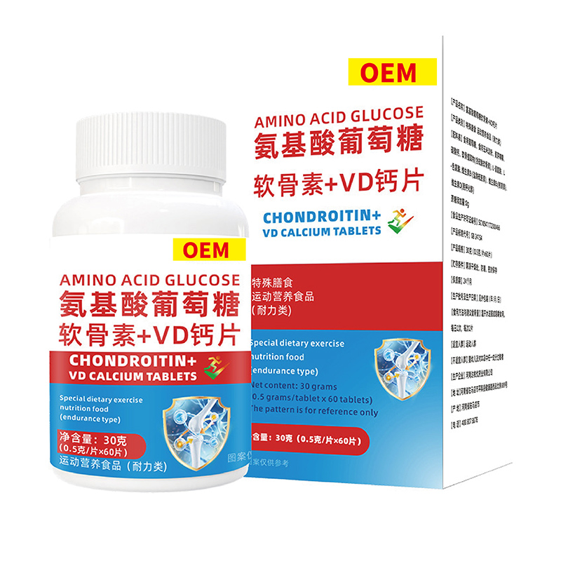 氨基酸葡萄糖软骨素+VD钙片.jpg