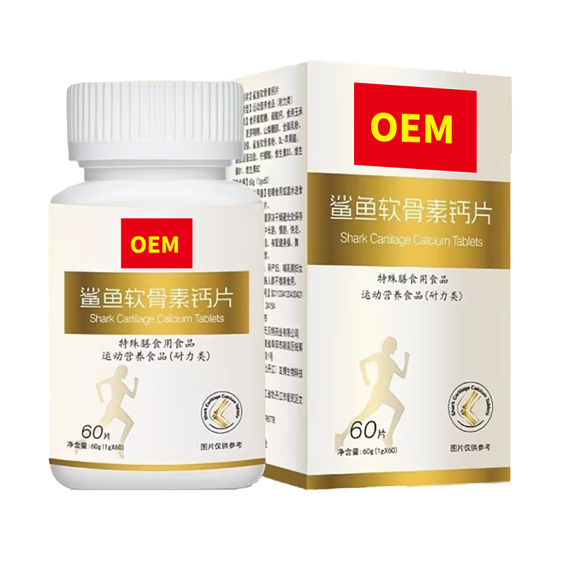 鲨鱼软骨素钙片.jpg