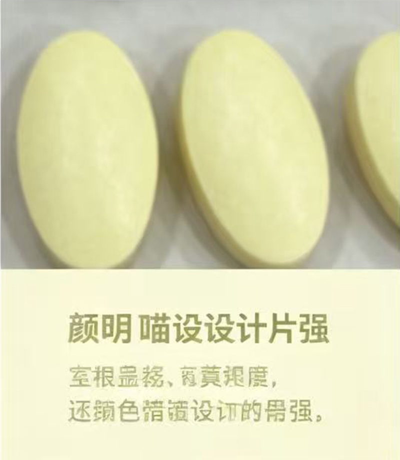 特膳片剂_13.jpg