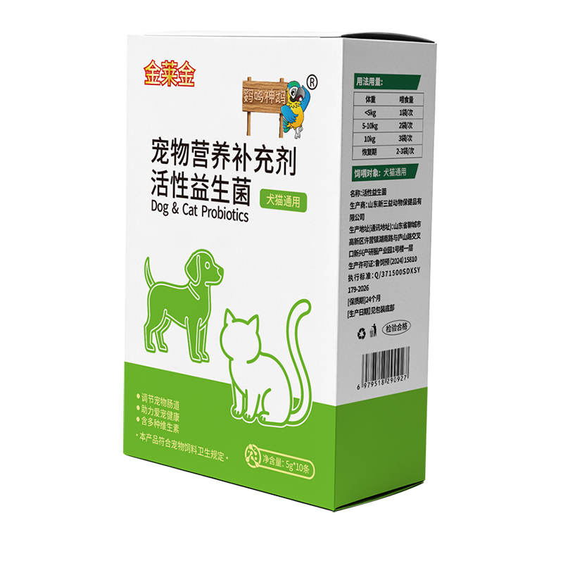 宠物营养补充剂活性益生菌.jpg