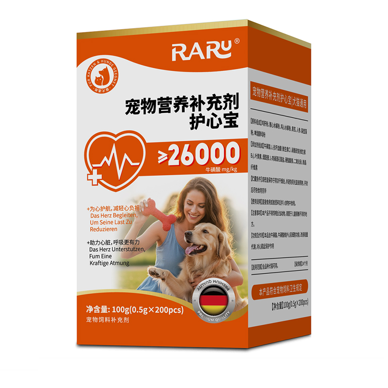 宠物营养补充剂护心宝.jpg