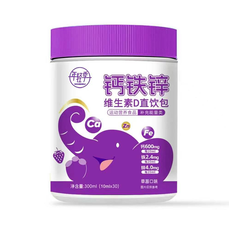 年轻季钙铁锌维生素D直饮包.jpg