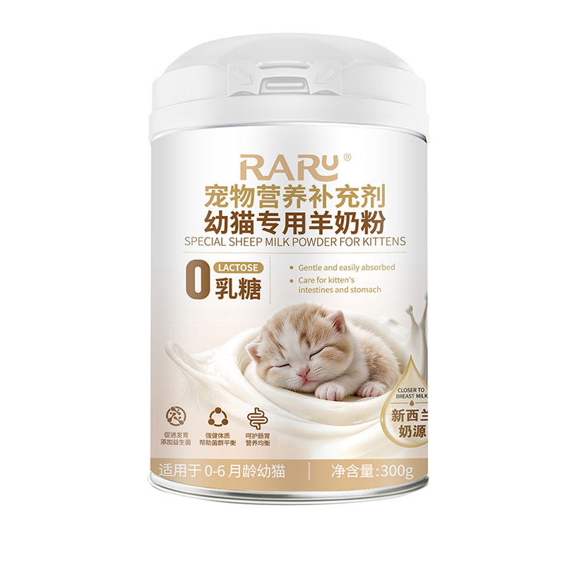 宠物营养补充剂幼猫专用羊奶粉.jpg