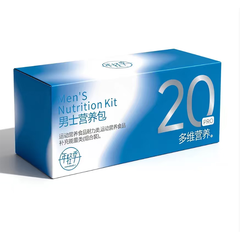 年轻季男士营养包20PRO多维营养.jpg