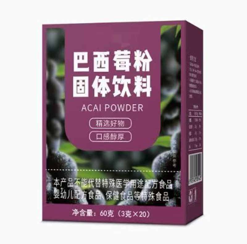 巴西莓粉固体饮料.jpg