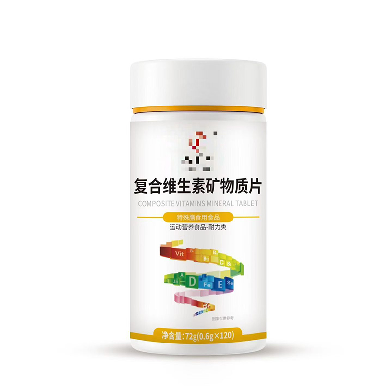 复合维生素矿物质片.jpg