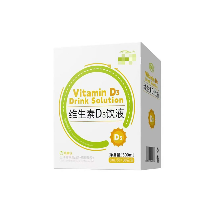 维生素D3饮液.jpg