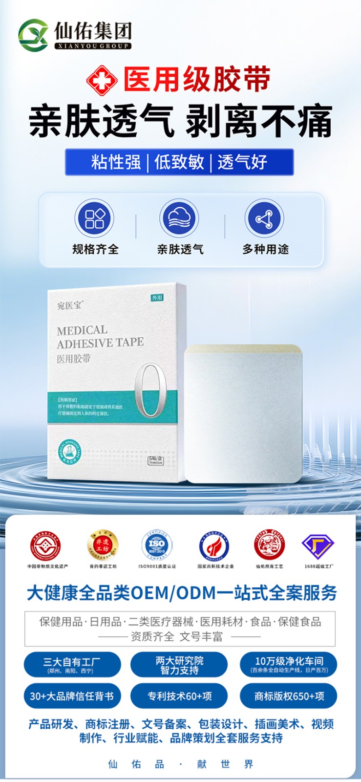 医用胶带01.jpg
