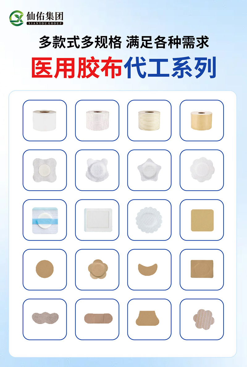 医用胶带03.jpg