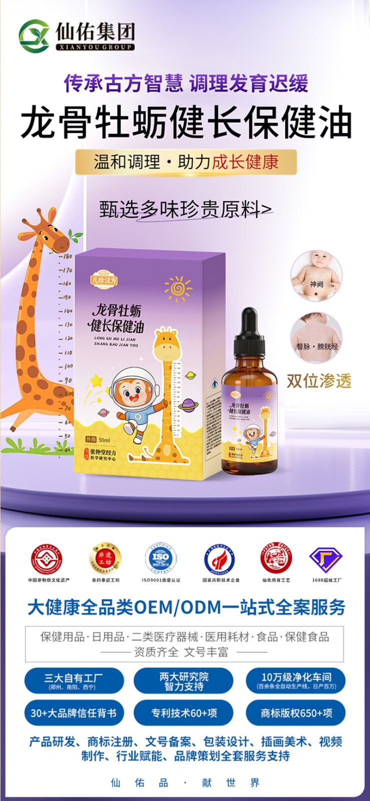 龙骨牡蛎健长保健油.jpg