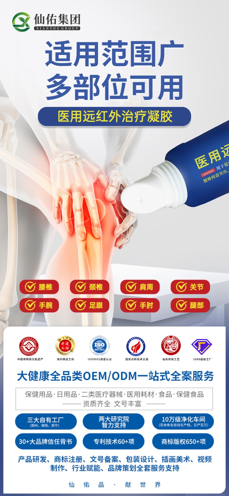 藏伸通医用远红外治疗凝胶20g01.jpg