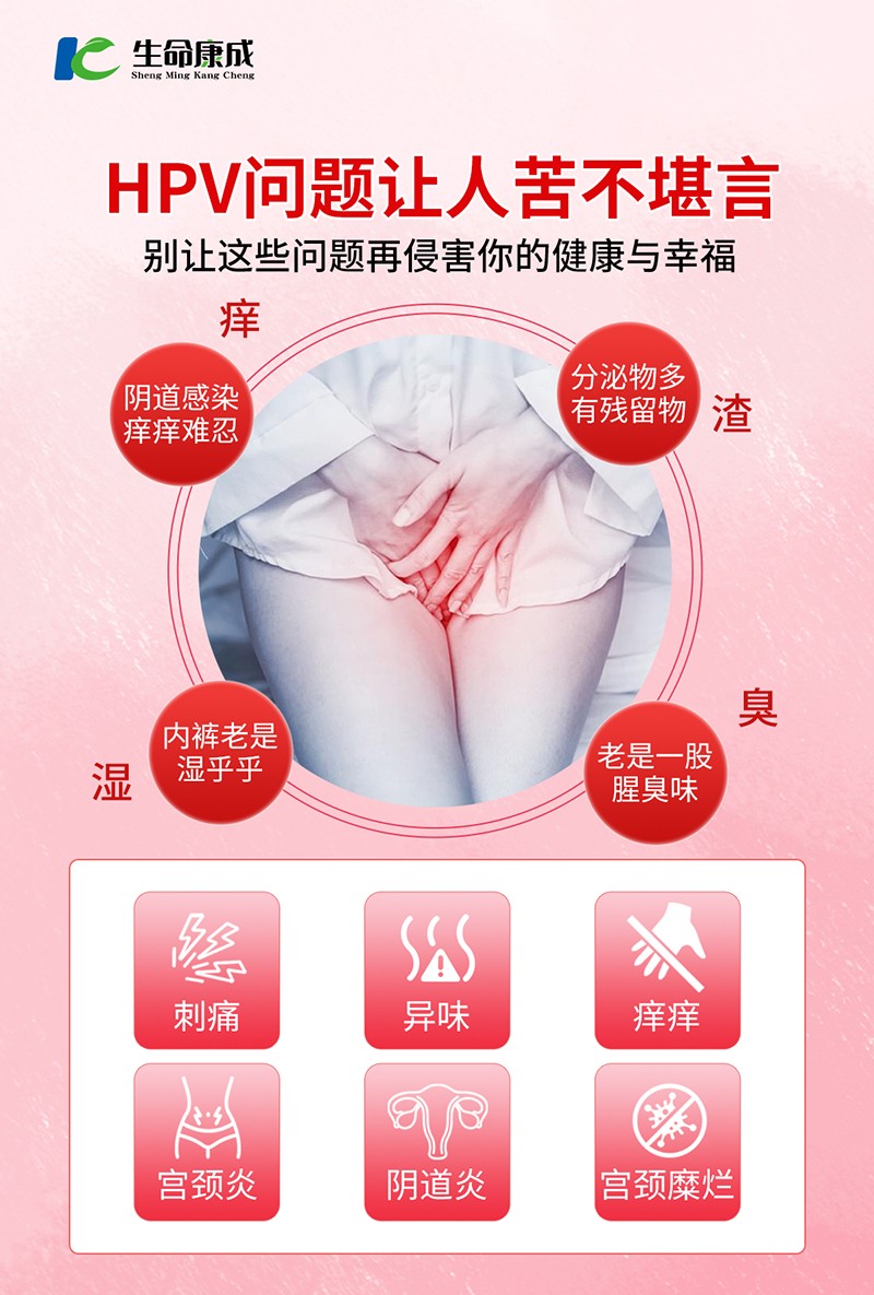 医用抗HPV妇科凝胶5.jpg
