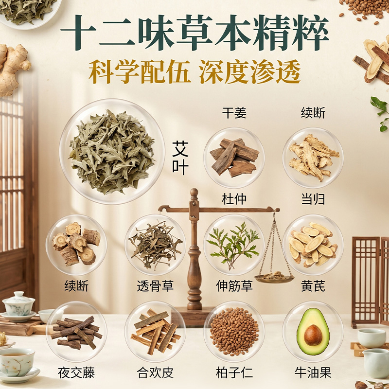 宛小丫佰草温养足膜保健贴2.jpg