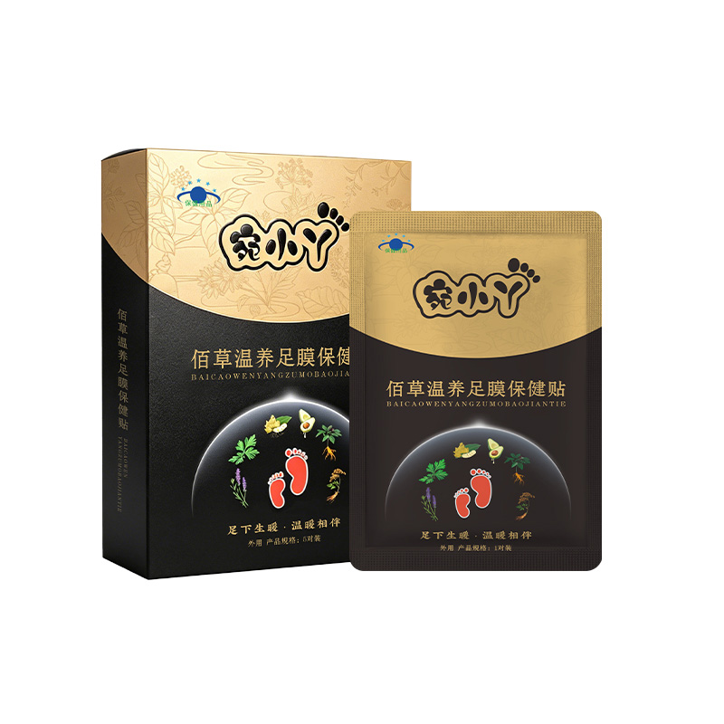 宛小丫佰草温养足膜保健贴5.jpg