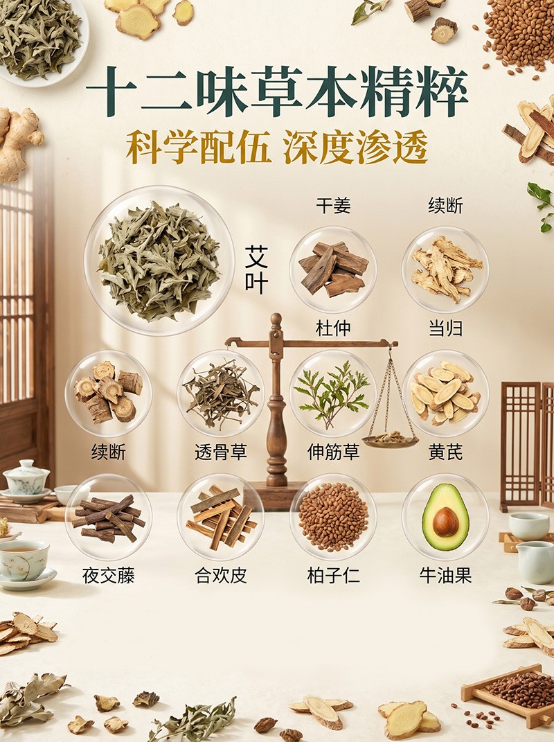 宛小丫佰草温养足膜保健贴9.jpg