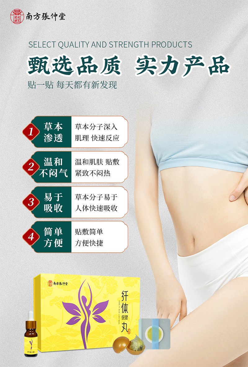 草本轻盈纤体肚脐丸套盒01.jpg