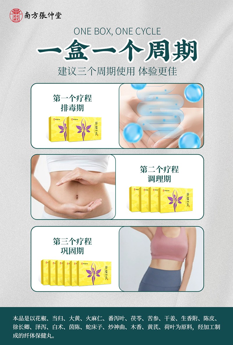 草本轻盈纤体肚脐丸套盒04.jpg