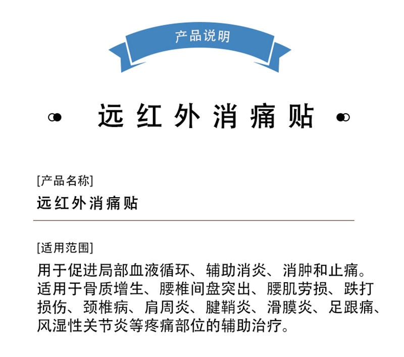 红蚁蛇蝎康远红外消痛贴(6贴装）03.jpg