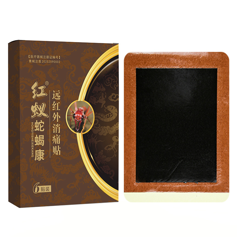 红蚁蛇蝎康远红外消痛贴(6贴装）08.jpg
