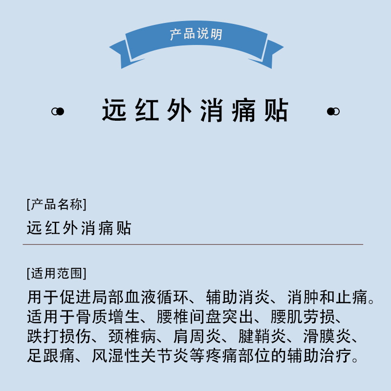 红蚁蛇蝎康远红外消痛贴(6贴装）07.jpg