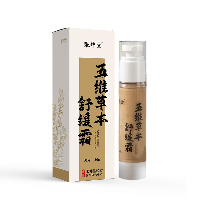 五维草本舒缓霜(50g)11.jpg