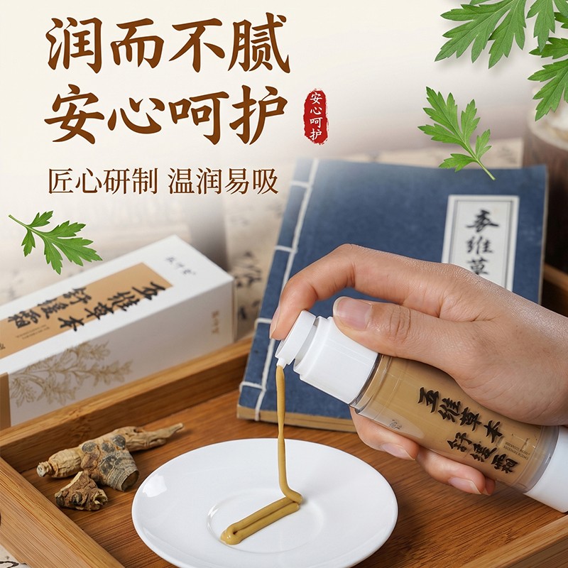 五维草本舒缓霜(50g)9.jpg