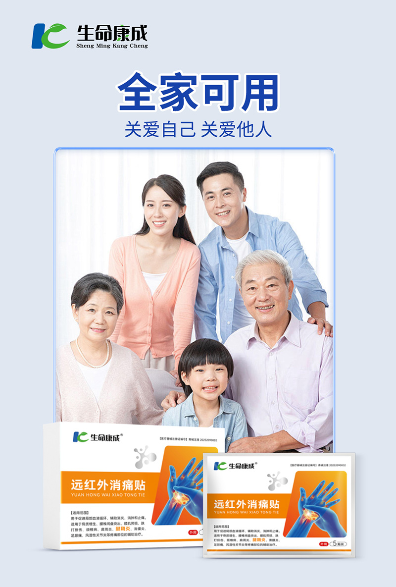 远红外消痛贴腱鞘炎02.jpg
