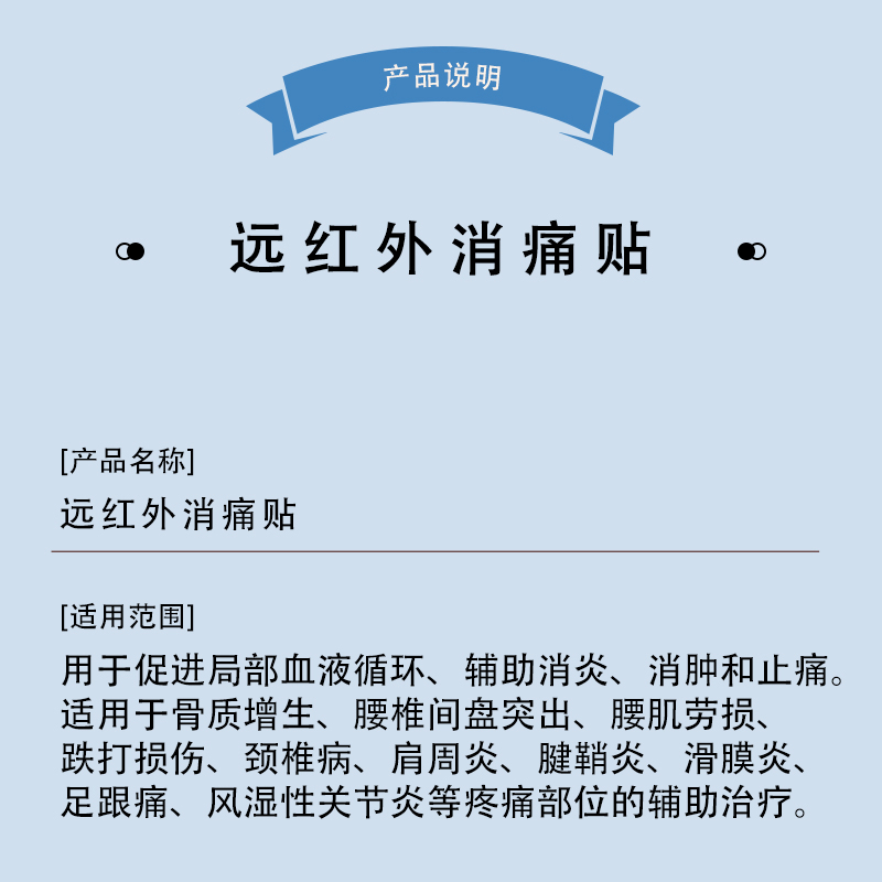 千山百草远红外消痛贴08.jpg
