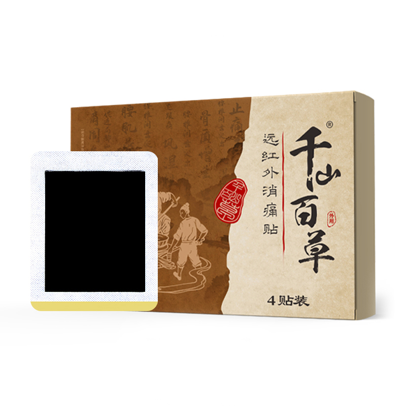千山百草远红外消痛贴09.jpg