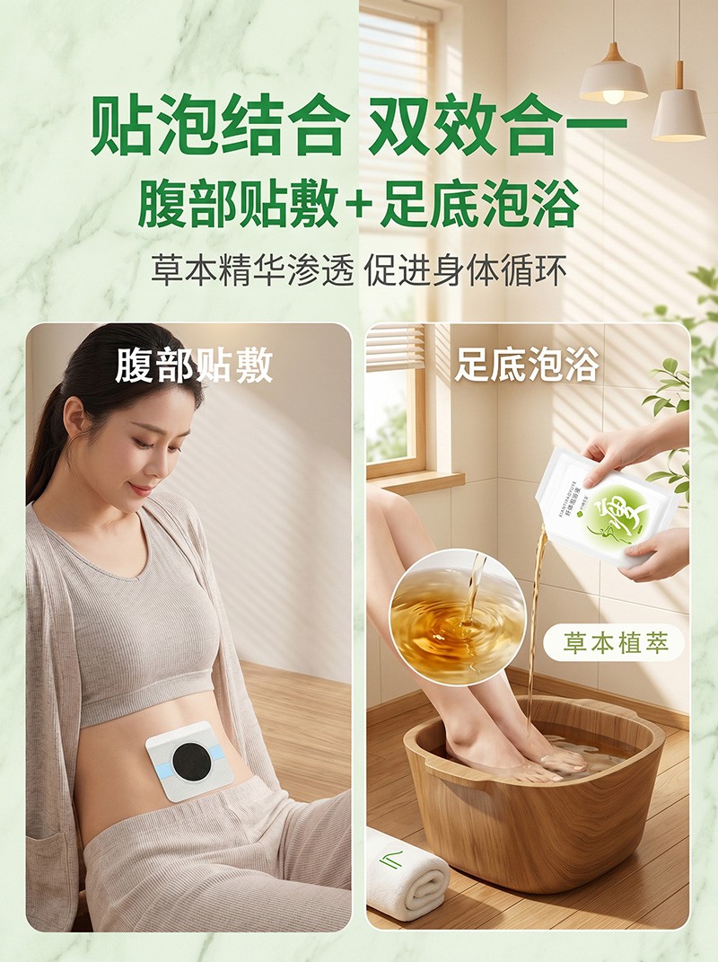纤细美姿轻姿保健套盒(30贴+15袋）4.jpg