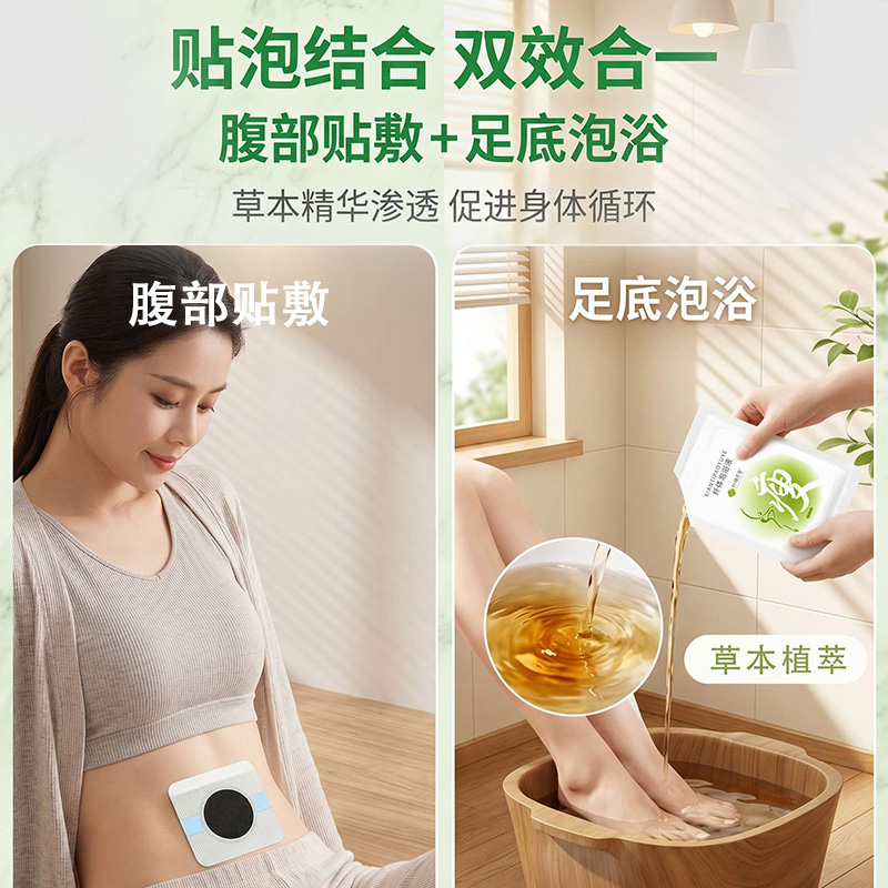 纤细美姿轻姿保健套盒(30贴+15袋）10.jpg