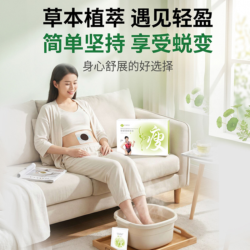 纤细美姿轻姿保健套盒(30贴+15袋）9.jpg