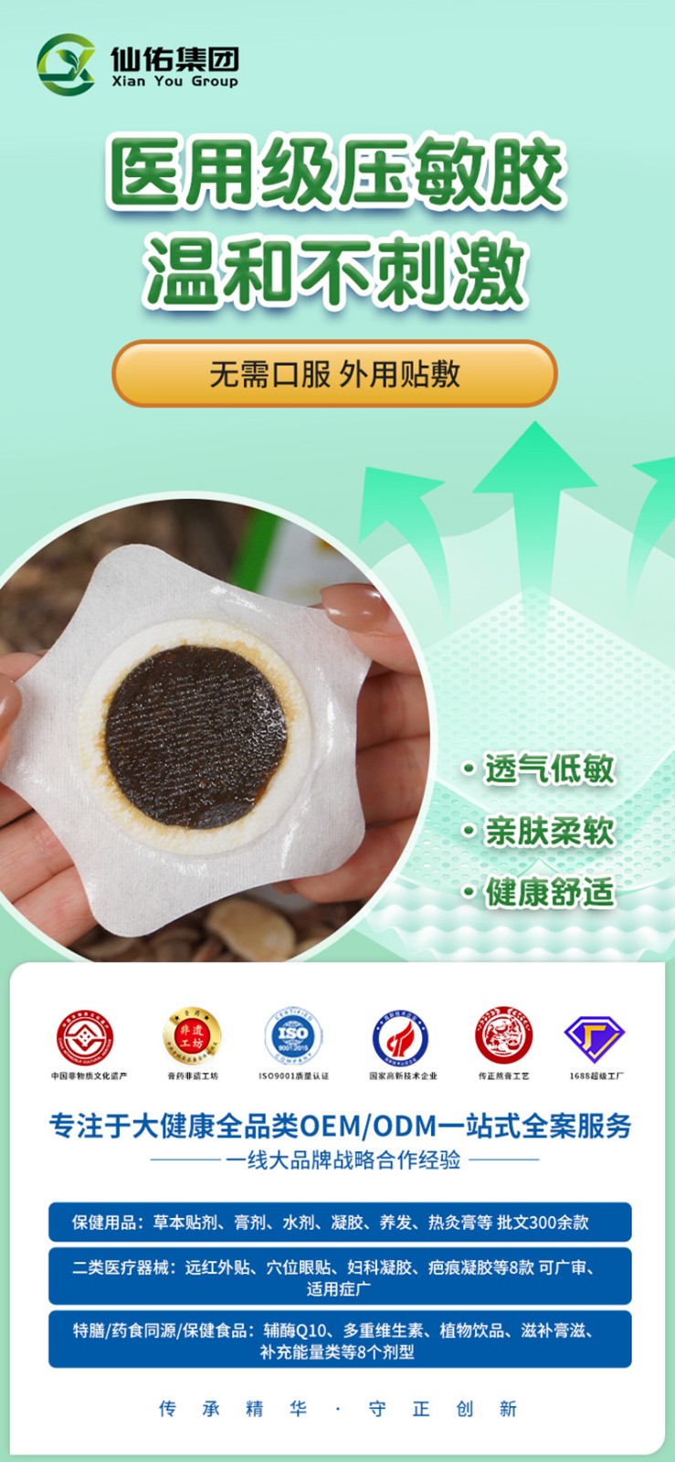 儿珍汉方风寒咳喘保健贴01.jpg