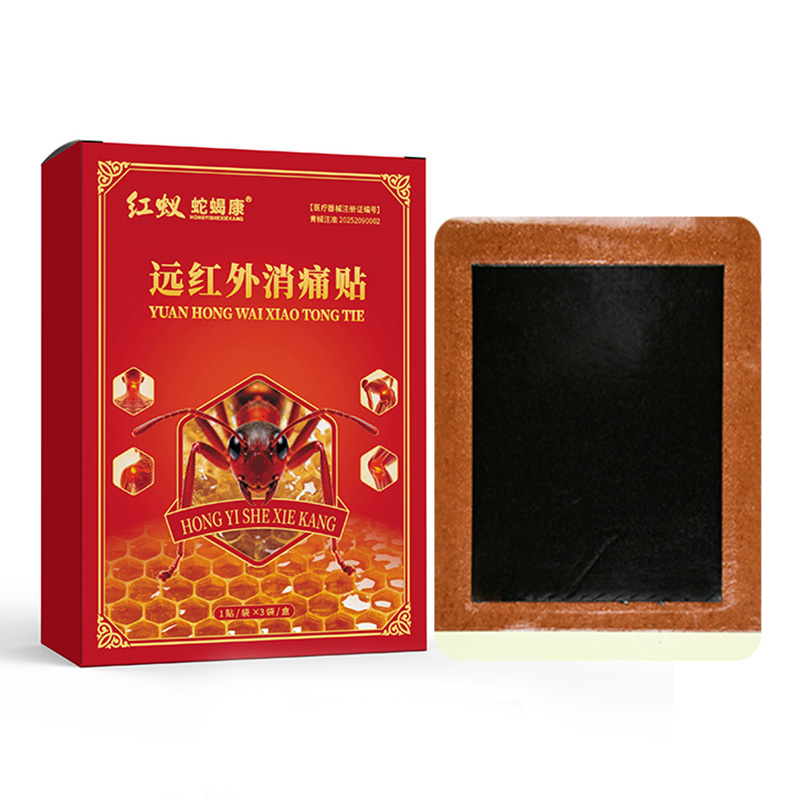 红蚁蛇蝎康远红外消痛贴09.jpg