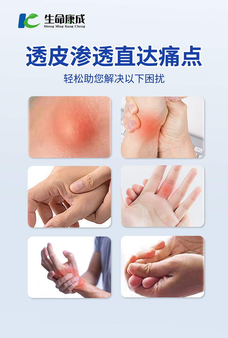远红外消痛贴腱鞘炎05.jpg