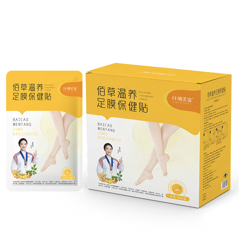 佰草温养足膜保健贴9.jpg