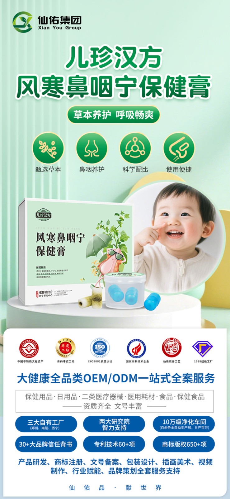 儿珍汉方风寒鼻咽宁保健膏01.jpg