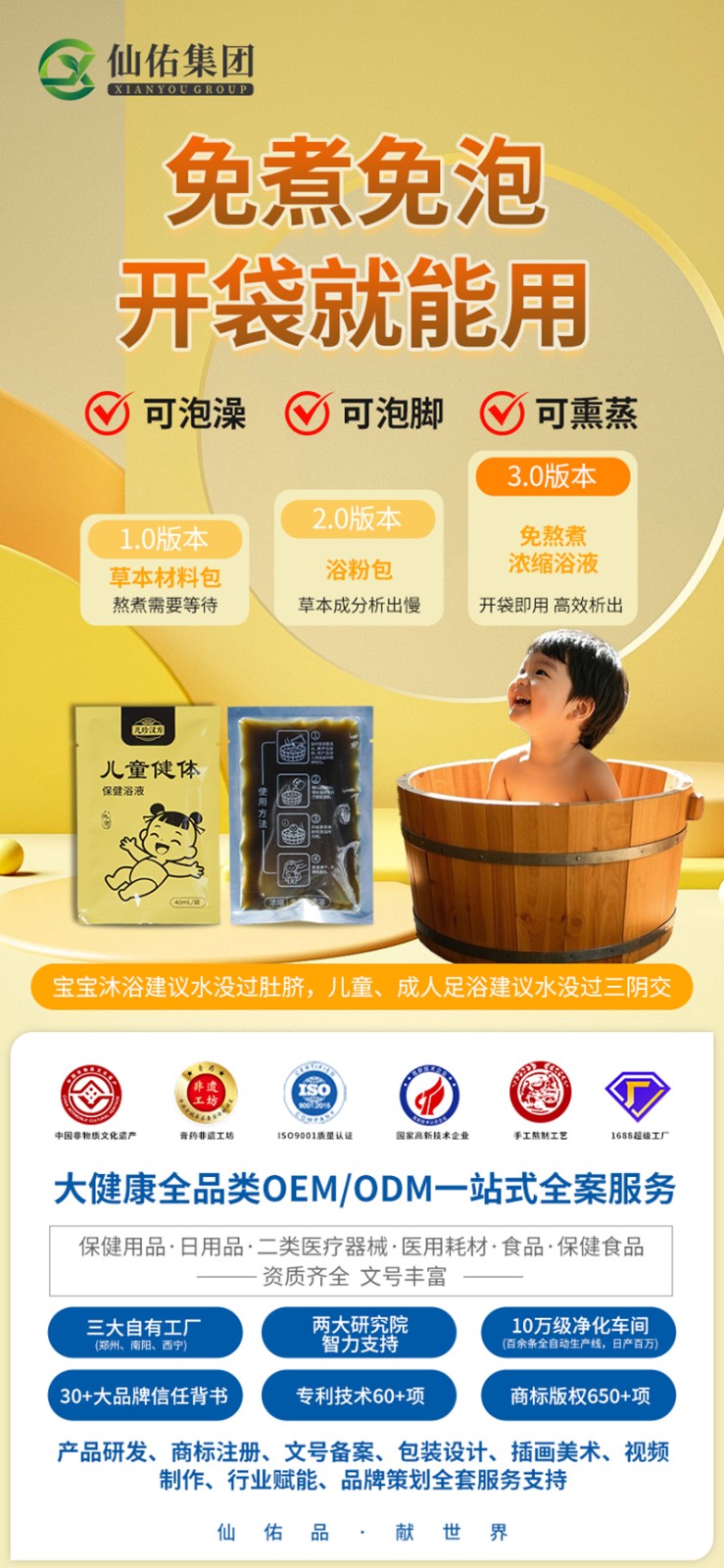 儿珍汉方儿童健体保健浴液03.jpg