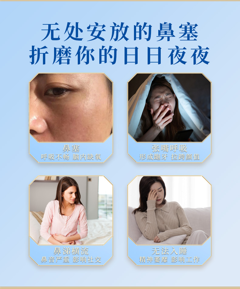 鼻炎贴详情_03.jpg