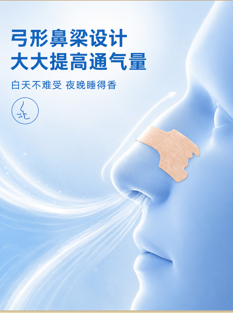 鼻炎贴详情_05.jpg