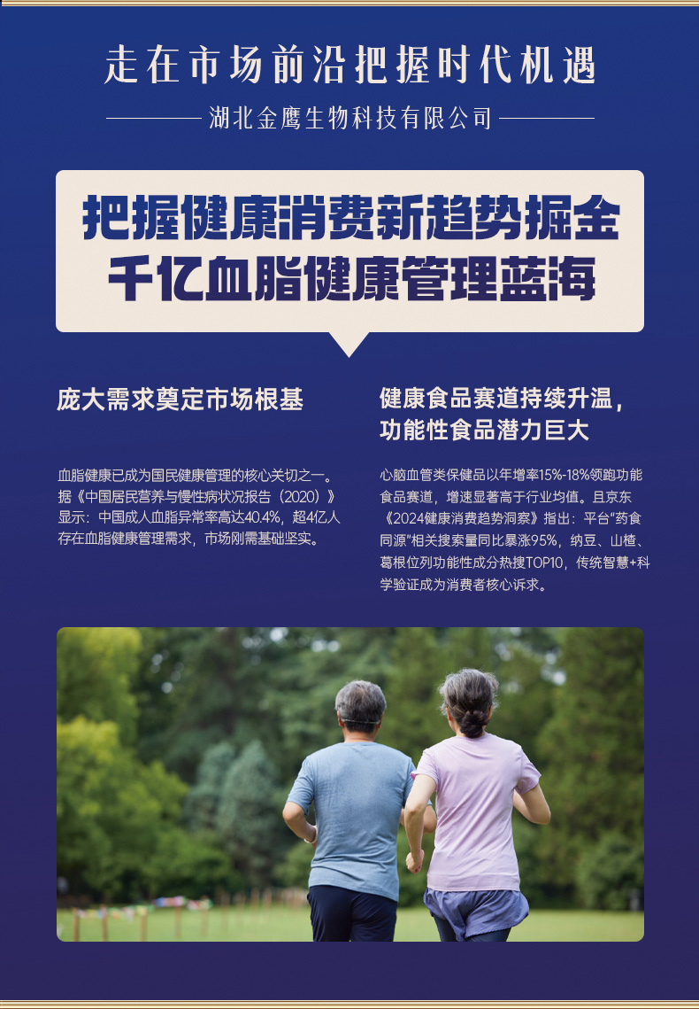 绞股蓝纳豆胶囊_03.jpg