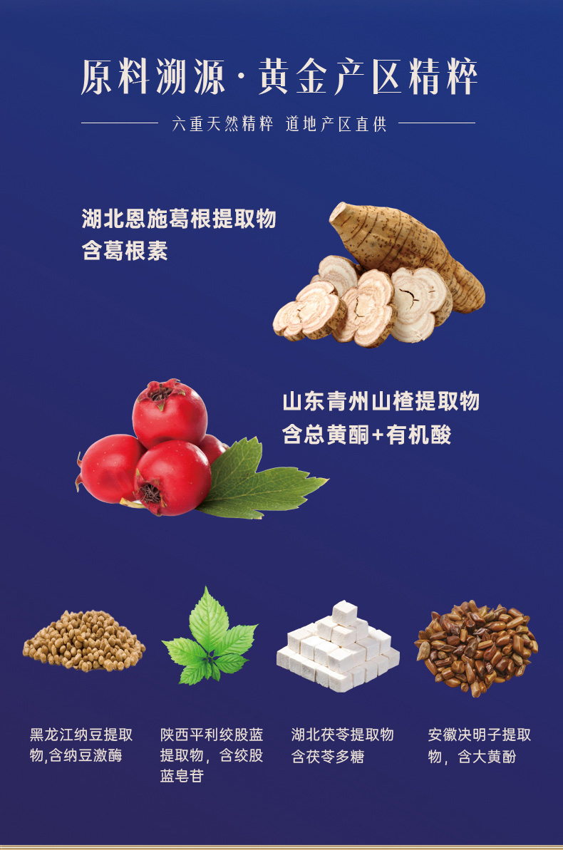 绞股蓝纳豆胶囊_09.jpg