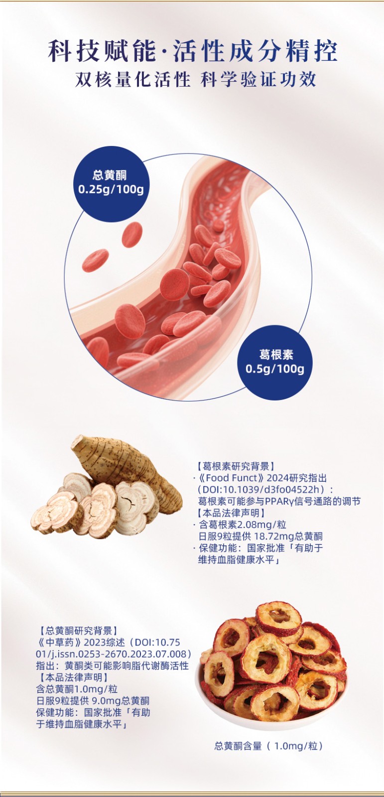 绞股蓝纳豆胶囊_10.jpg