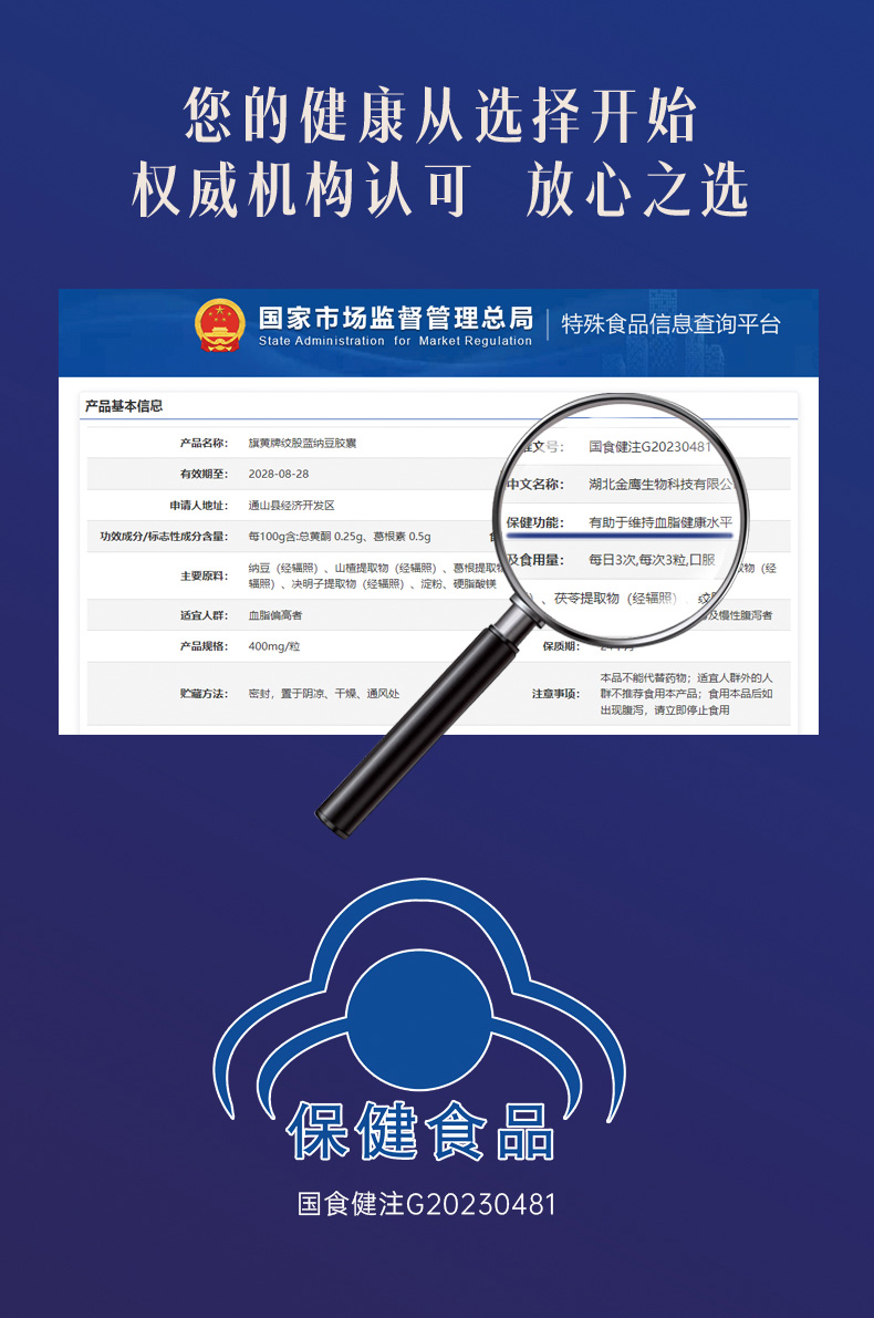 绞股蓝纳豆胶囊_11.jpg